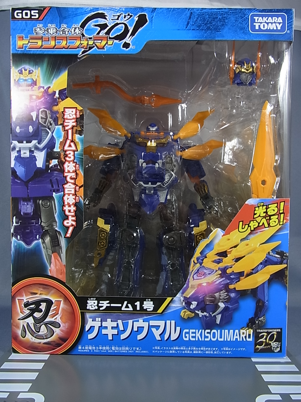 Takara Tomy's Transformers Go! G05 Gekisoumaru Images